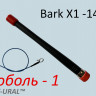 Антенна "Соболь-1" (Bark X1-140)