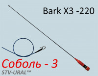 Антенна "Соболь-3" (Bark-X3-220)