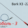 Антенна "Соболь-3" (Bark-X3-220)