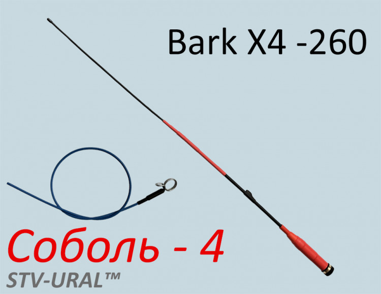 Антенна "Соболь-4" (Bark-X4-260)
