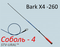Антенна "Соболь-4" (Bark-X4-260)
