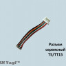 Разъемы сервисные/аккумуляторные для датчиков Garmin