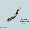 Разъемы сервисные/аккумуляторные для датчиков Garmin