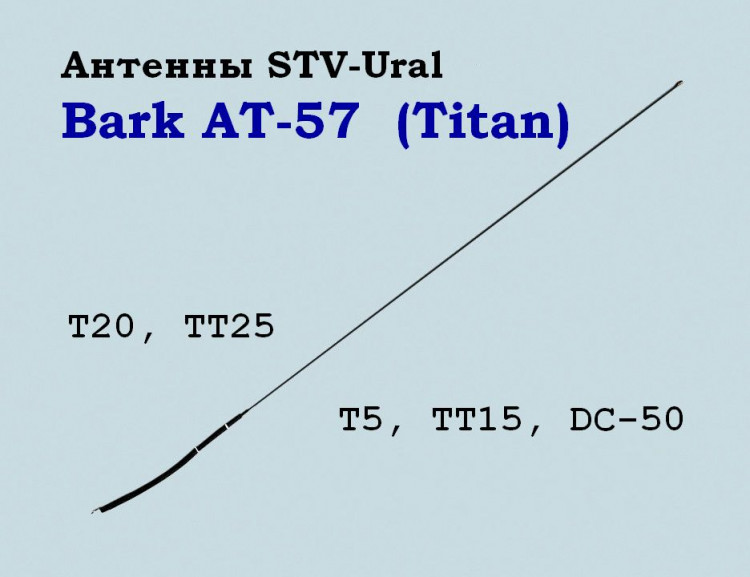 Антенна Titan v5 для Гармин T5, TT15, Т20, ТТ25 Антенна Titan v5 для Гармин T5, TT15, Т20, ТТ25